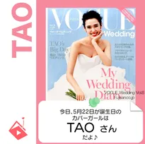 5月22日生まれの運勢は？「TAO」カバーガール誕生日占い