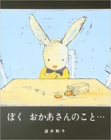 母の日、毎日育児を頑張っている自分にご褒美絵本を贈ってみては?