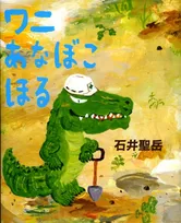 メンバーやチームメイトがピンチの時、読んでもらいたい大人絵本とは…