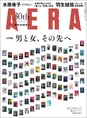 羽生結弦選手の凱旋パレードを完全レポート。雑誌「AERA」創刊30周年記念号