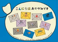 人気絵本キャラクターが集結!アベンジャーズ絵本は2006年に出版されていた…