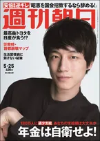 坂口健太郎、自分の事を「ズル賢い」と評するワケとは?