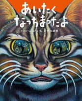 今年の父の日は絵本をプレゼント！父親が喜ぶ絵本とは…