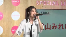【LIVE】當山みれい 奇跡の歌声披露「The Music Experience Special Live」