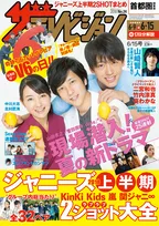 二宮和也、竹内涼真、葵わかながドラマ「ブラックペアン」の見どころやウラ話などを語る