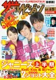 二宮和也、竹内涼真、葵わかながドラマ「ブラックペアン」の見どころや...