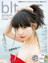 総選挙速報1位のNGT48・荻野由佳、選挙についてストレートな言葉で語る