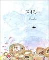「万引き家族」を観る前に読んでおくべき絵本とは…