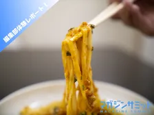 新発売！セブン×蒙古タンメン中本を実食！編集部でハマったがみんな激辛タレを使わないから…