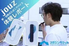 20本連続使用を実現した加熱式タバコの新星『jouz』を、IQOSユーザーが一足先に体験してみた