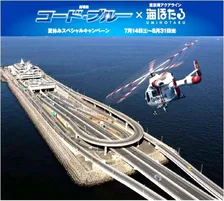 「劇場版コード・ブルー」のロケ地になった海ほたるの防災事情とは