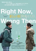 疲れたアナタにおススメ！笑って、沁みる癒し系映画『正しい日 間違えた日』