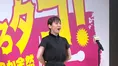 吉岡里帆がテンションMAXな応援団を披露!!