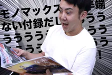 今月号のMonoMaxの付録がまたまた半端ない！２層構造！？抗菌！？使い勝手よすぎるトートバッグ