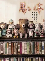 酷暑対策！？大人もトラウマになる超本格派“怪談絵本” で涼む