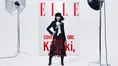 木村拓哉の次女Kōki,が「ELLE」と再タッグで全国の街頭ビジョンをジャッ...
