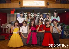 GYAO!「ハロプロのモノホン！」モーニング娘&amp;#8217;18とGentle Forest Jazz Bandの収録現場に潜入