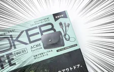 外出時にスマホの充電コードがない！そんな時、コンビニじゃなくて書店へGOさ