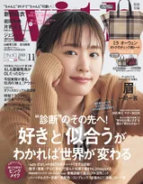 新垣結衣が新ドラマへの思いや30代に入った自分を語る。プライベートでの裏話とは？