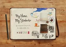 スタバが1 週間それぞれの日に最適なコーヒーを提案！松浦弥太郎らがオススメの楽しみ方も伝授