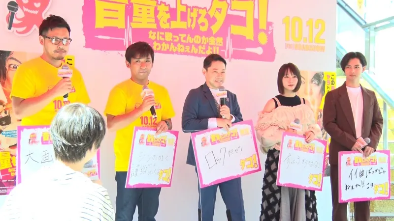 映画『音タコ！』イベントに出演者がサプライズ登場！！阿部サダヲ、吉岡里帆、千葉雄大の登場に渋谷がパニック？！