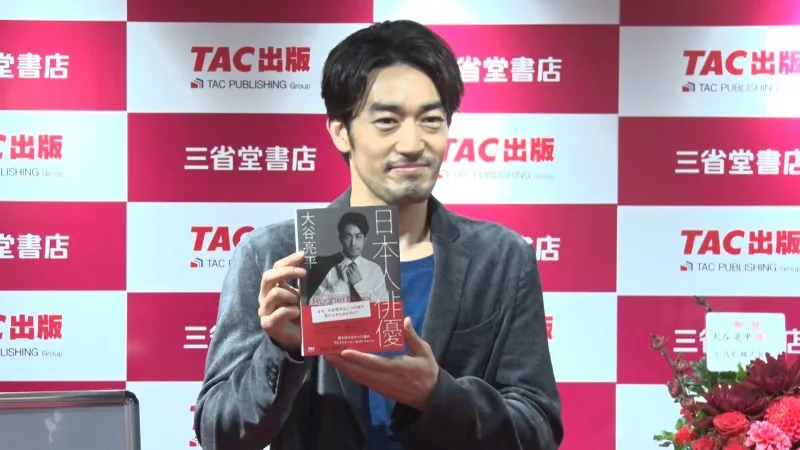 大谷亮平、初のライフストーリーブック出版！！「自分の心情を恥ずかし...