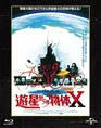 【遊星からの物体Ｘ】がデジタルリマスター版で劇場に蘇る。36年前の映...