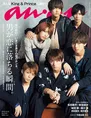 King & Princeがanan表紙に登場！6人それぞれの「雄っぽさ」を表現した...