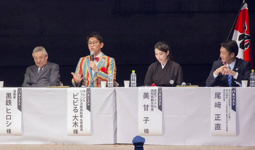 全国から龍馬ファンが集結！明治維新から150年の節目「第30回 全国龍馬...