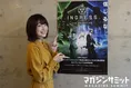 TVアニメ『イングレス』ヒロインのサラを演じる上田麗奈さんに独占イン...