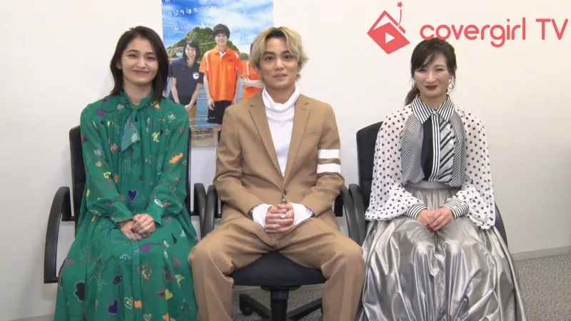 矢野聖人＆武田梨奈＆岡本玲スペシャル対談！！映画『ボクはボク、クジラはクジラで、泳いでいる。』公開記念