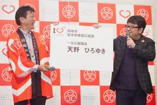 キャイ～ン天野ひろゆきが出身地の愛知県岡崎市「１日広報課長」に就任！地元愛を語る！