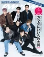 「SUPER JUNIOR」がanan表紙に登場!グラビア・インタビューも掲載
