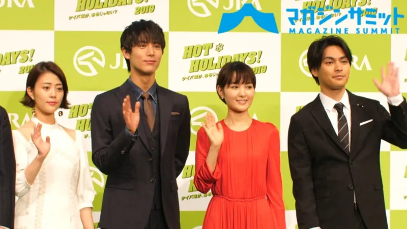 【動画】高畑充希＆柳楽優弥に、中川大志＆葵わかなとメンバー追加！！どんどん豪華になっていくJRA CM！！