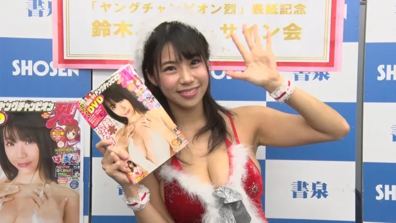 【動画】Iカップのセクシーサンタがやってきた！鈴木ふみ奈が「私がプレゼント♡」ポーズで一足早いクリスマスをくれた