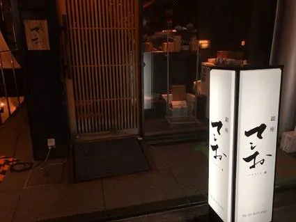 【東京☆今夜はここで独り呑み】 ～夜の銀座は八丁目、金春通りへ～