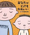 マツコも驚愕！子育て＆子供が苦手なママの救世主とは…