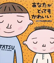 マツコも驚愕！子育て＆子供が苦手なママの救世主とは…