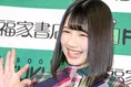 けやき坂46・渡邉美穂、新年は「グループの看板を背負い…」最強元気印は...