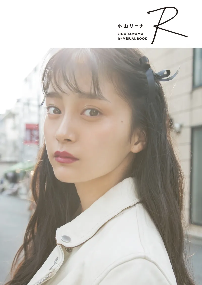 超美少女グループの逸材！マジパン・小山リーナ、初ビジュアルブックの可愛すぎる表紙カット解禁