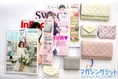 【お財布付録を一挙ご紹介】新年発売の女性誌に「財布」の付録が多い理...