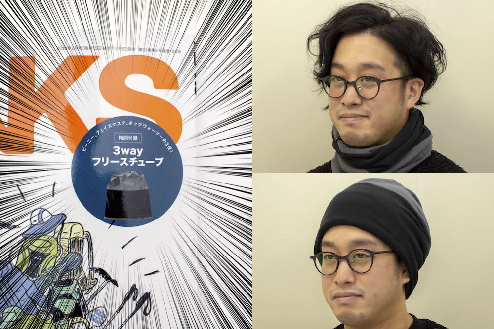 PEAKSの付録がスポーツ、アウトドア、通勤どんなシーンでも使えるからすぐにゲットして！