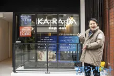 これがデキる人の休憩時間の使い方！「カ・ラ・ダ エクスプレス」で特急リフレッシュしてみた