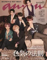 SixTONESが表紙の『anan』が完売続出で異例の重版！ジャニーズJr.として初の快挙