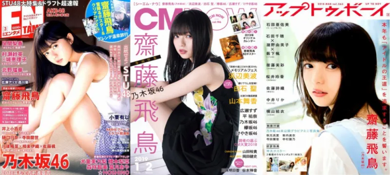 「乃木坂46に感謝」齋藤飛鳥、第5回カバーガール大賞の受賞コメントでグループ愛が爆発