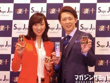 宝塚とガオレンジャーが夢のコラボ。紫吹淳と金子昇、エナジードリンク「凄十」新CMで初共演！！
