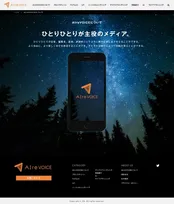 ブロックチェーン技術の情報をわかりやすく伝えてくれるメディア「AIre VOICE 1.0」が公開！