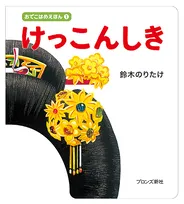 変装して保釈！カルロス・ゴーン被告に是非、読んで頂きたい話題の変装絵本とは…