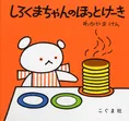 日本一チケットが取れない！話題の天才講談師・神田松之丞の仰天絵本読...