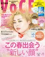 「VoCE」5月号表紙に渡辺直美が登場!新時代のビューティアイコンの魅力...